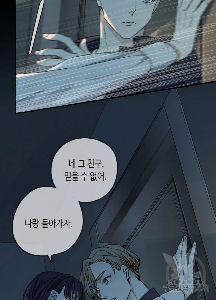 제로 : 아포칼립스의 회귀자 47화 9