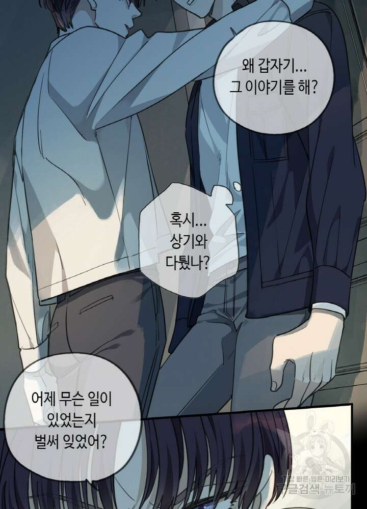 제로 : 아포칼립스의 회귀자 47화 10