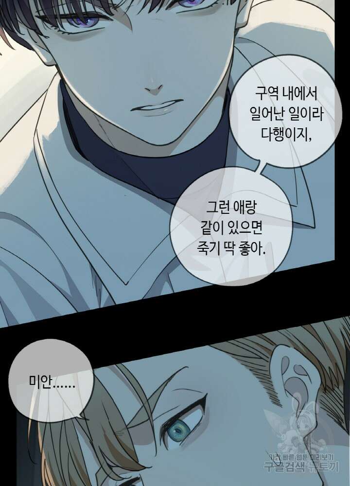제로 : 아포칼립스의 회귀자 47화 11