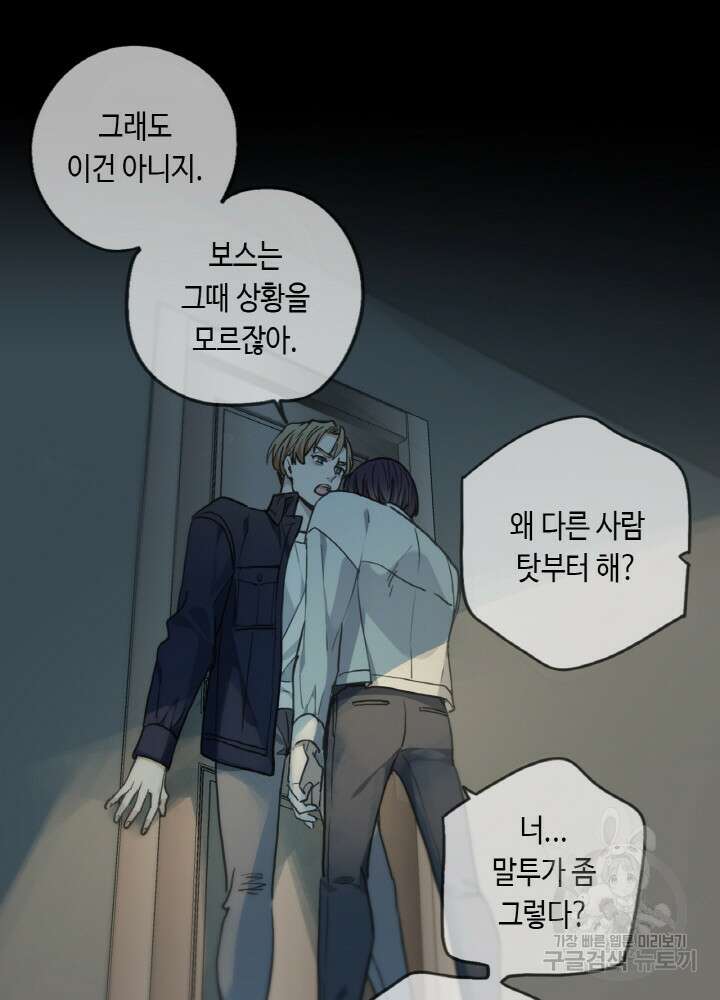 제로 : 아포칼립스의 회귀자 47화 14