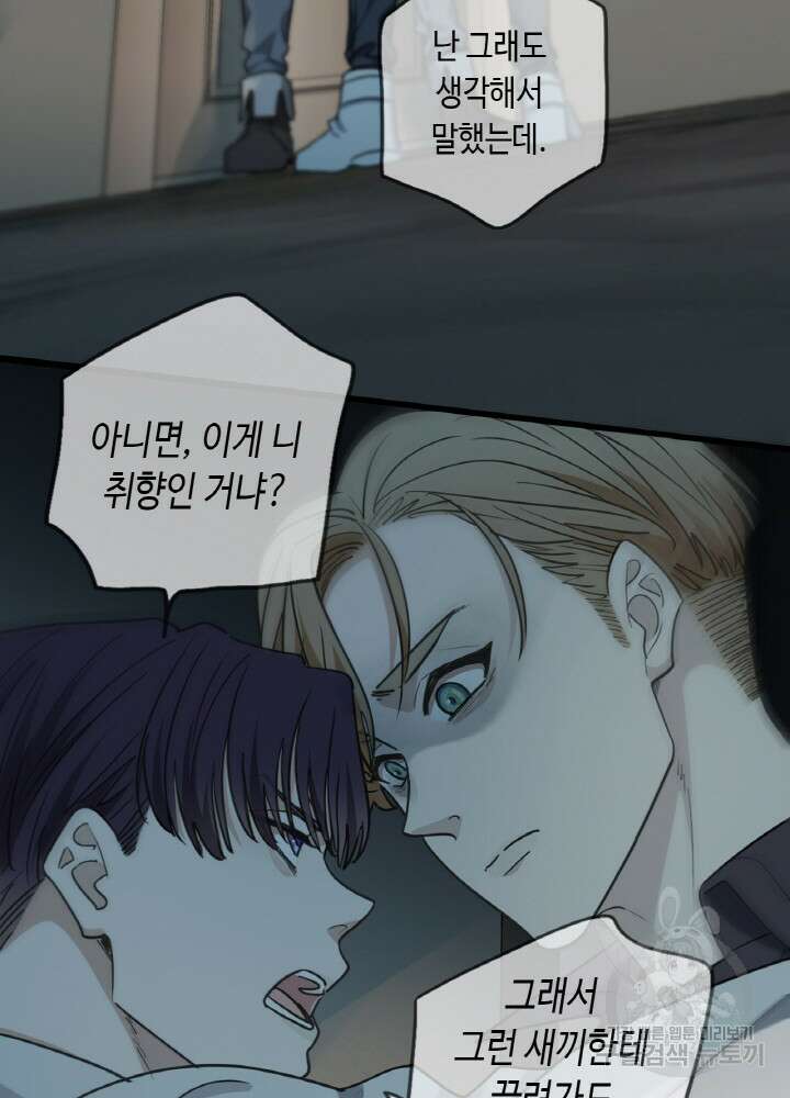 제로 : 아포칼립스의 회귀자 47화 15