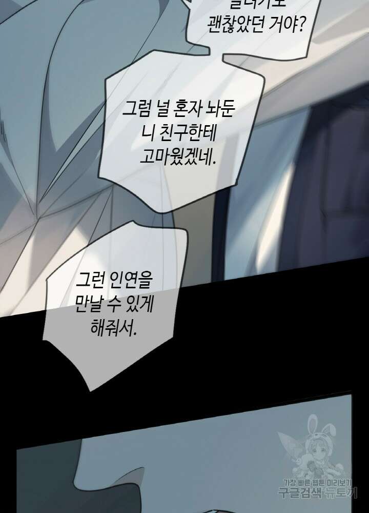 제로 : 아포칼립스의 회귀자 47화 16