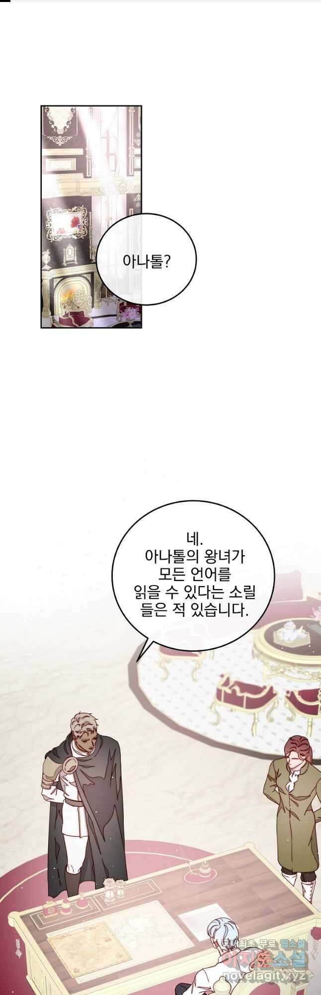 비비안을 잊어주세요 24화 1