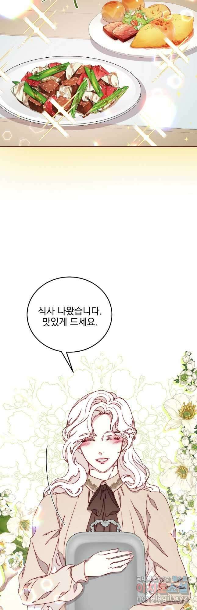 비비안을 잊어주세요 24화 6