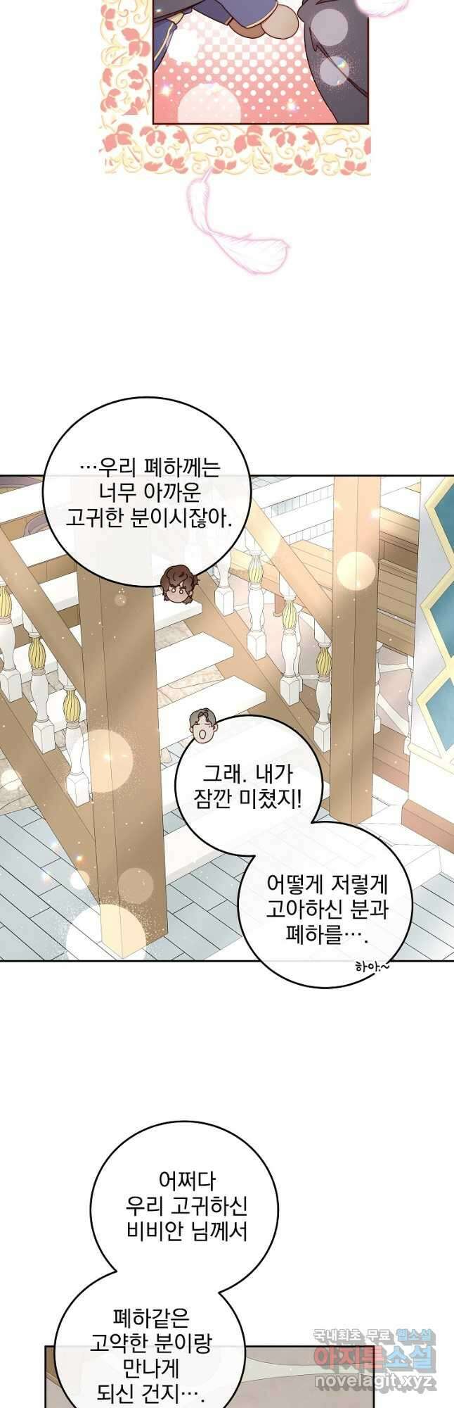 비비안을 잊어주세요 24화 13