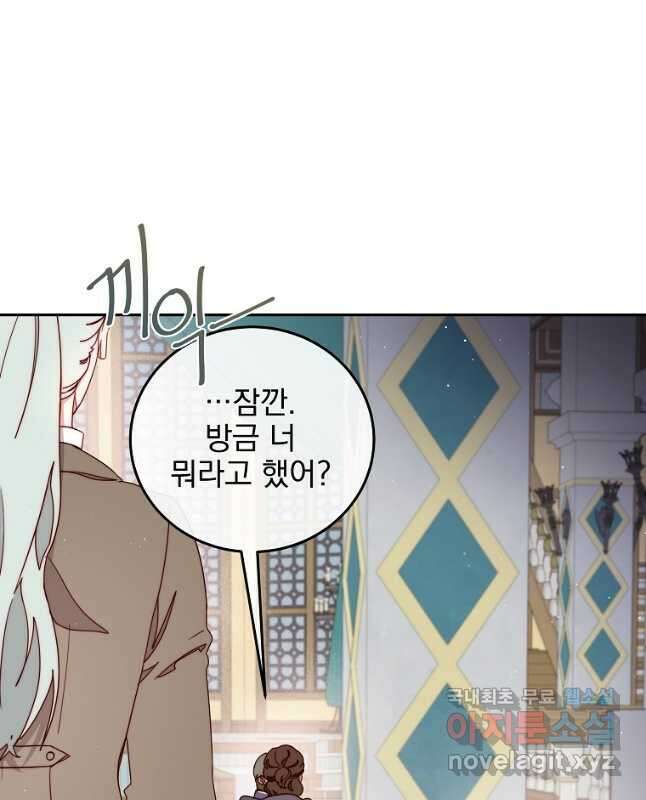 비비안을 잊어주세요 24화 15