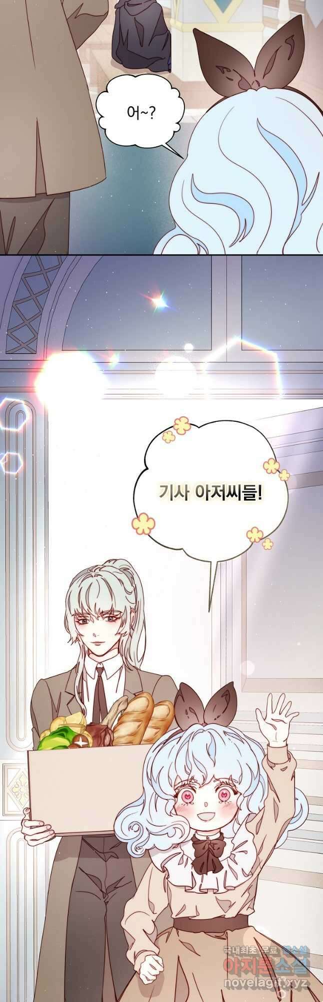 비비안을 잊어주세요 24화 16