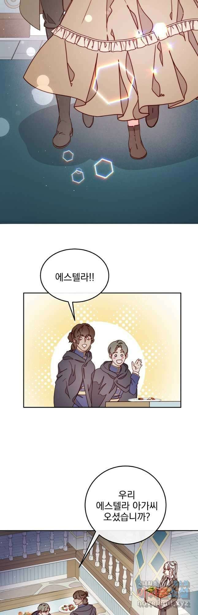 비비안을 잊어주세요 24화 17