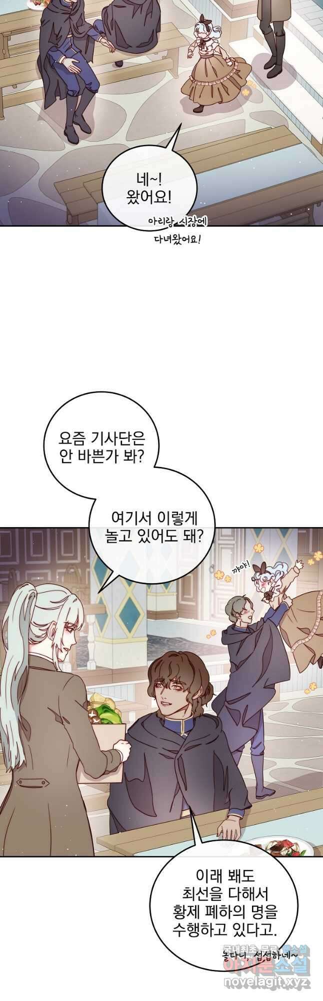 비비안을 잊어주세요 24화 18