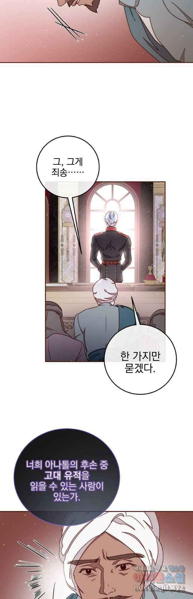비비안을 잊어주세요 24화 29