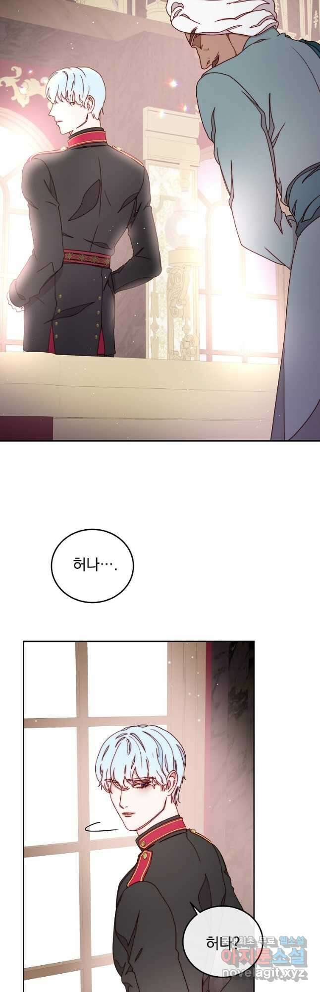 비비안을 잊어주세요 24화 33