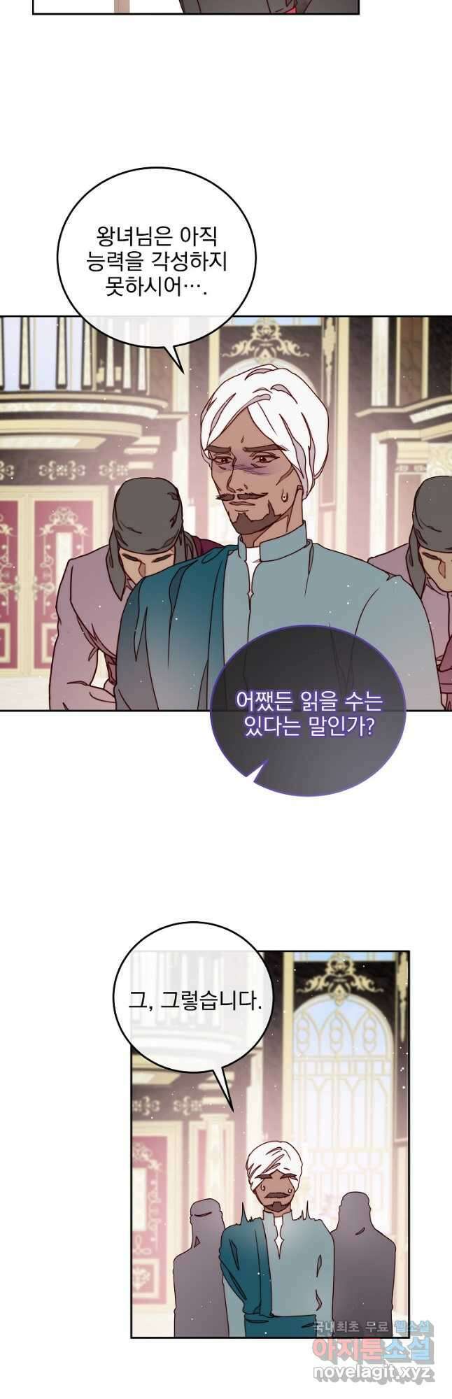 비비안을 잊어주세요 24화 34