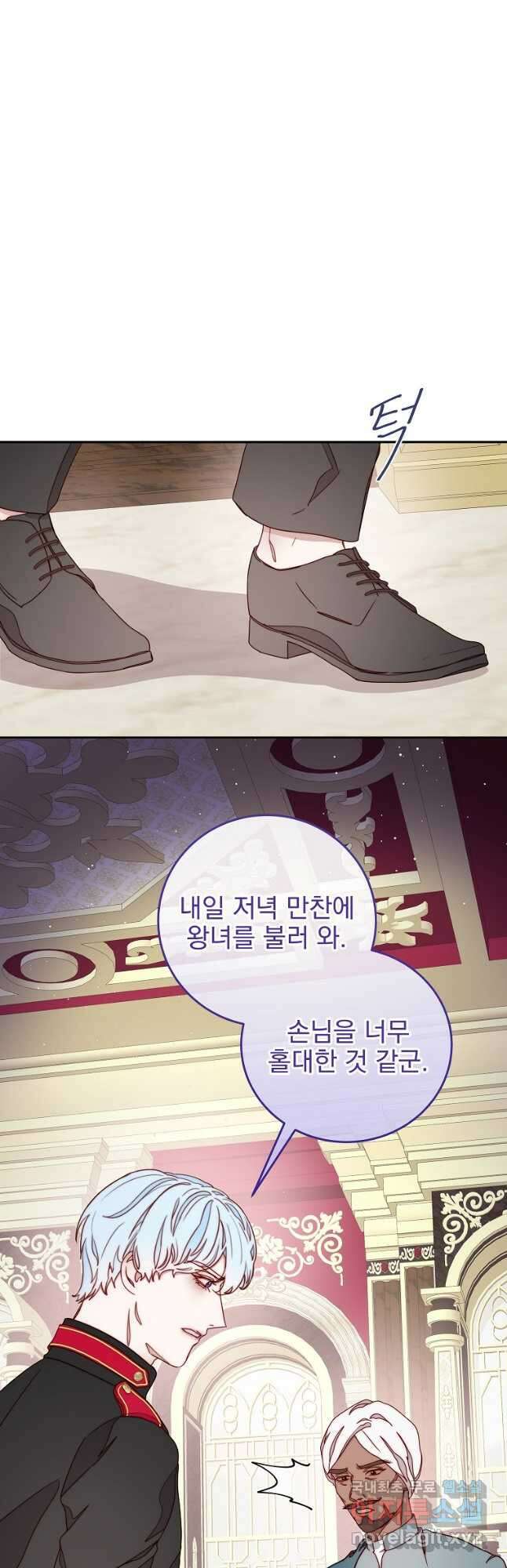 비비안을 잊어주세요 24화 35