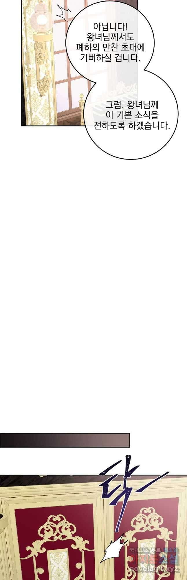 비비안을 잊어주세요 24화 37