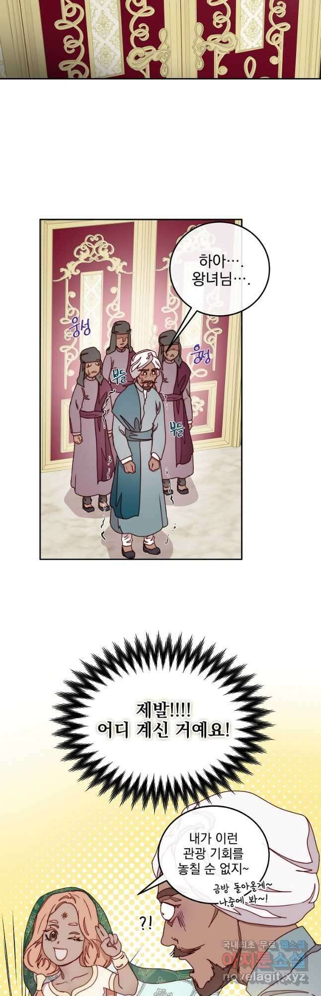비비안을 잊어주세요 24화 38