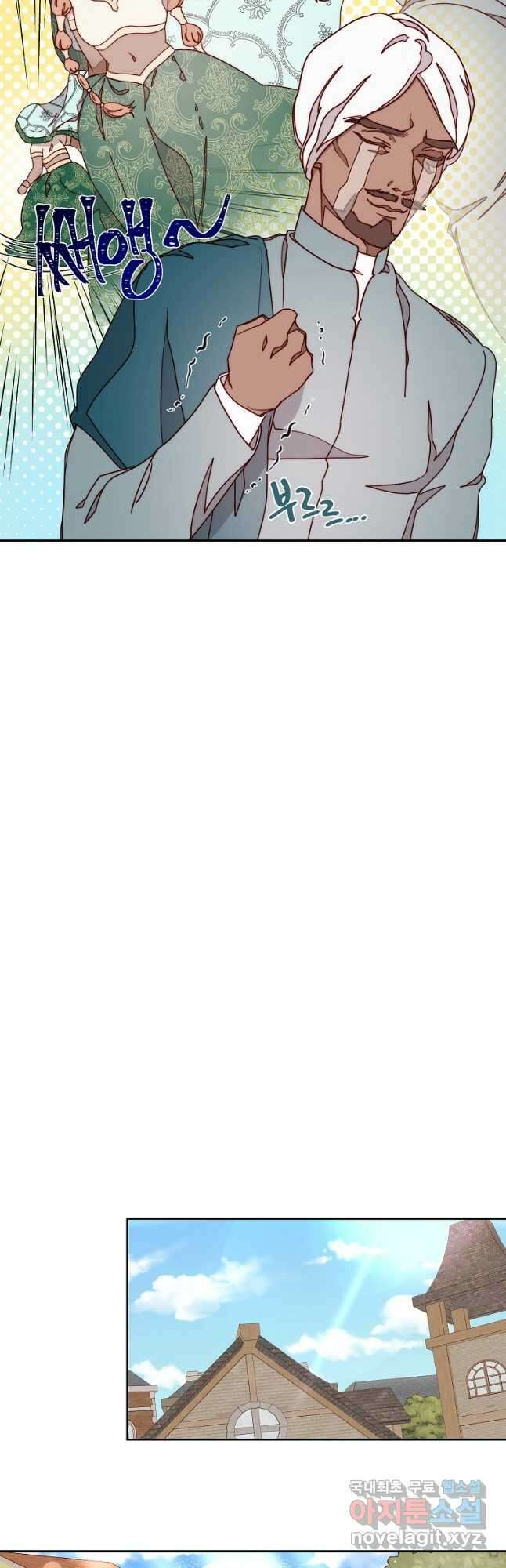 비비안을 잊어주세요 24화 39