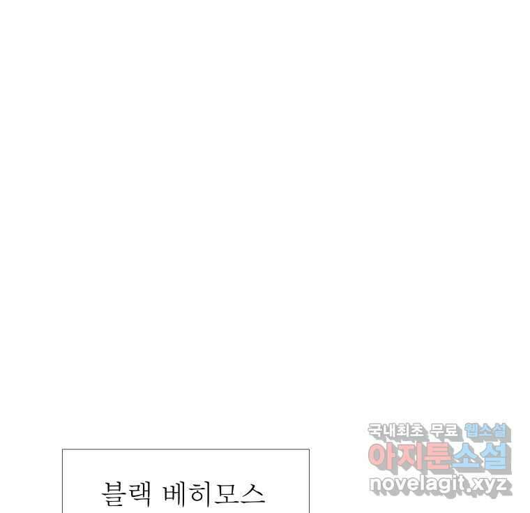 블랙 베히모스 489화 시즌 19 마지막 화 1