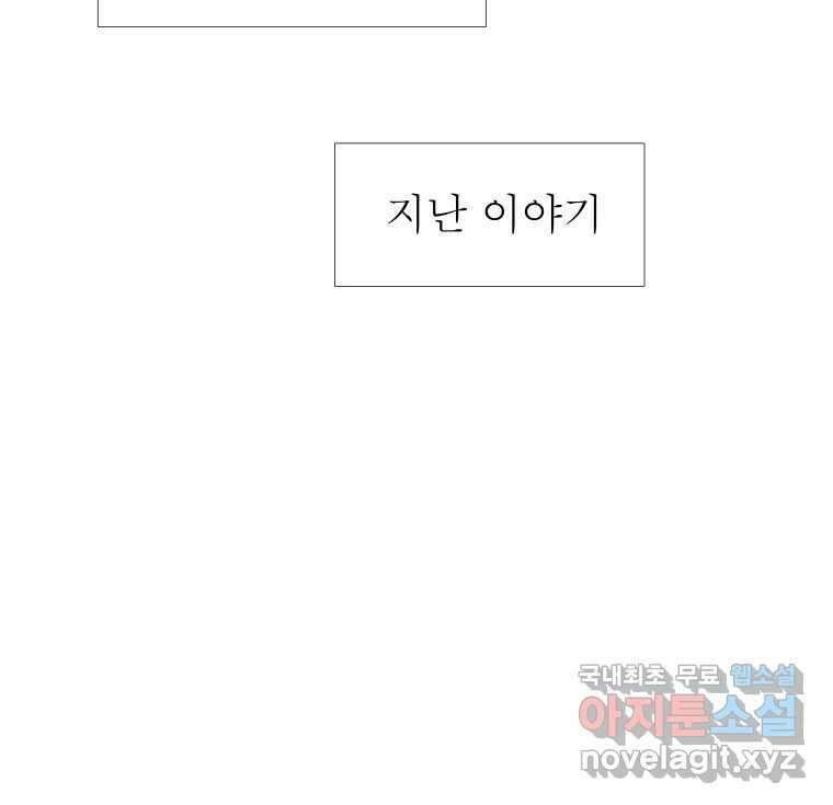 블랙 베히모스 489화 시즌 19 마지막 화 2
