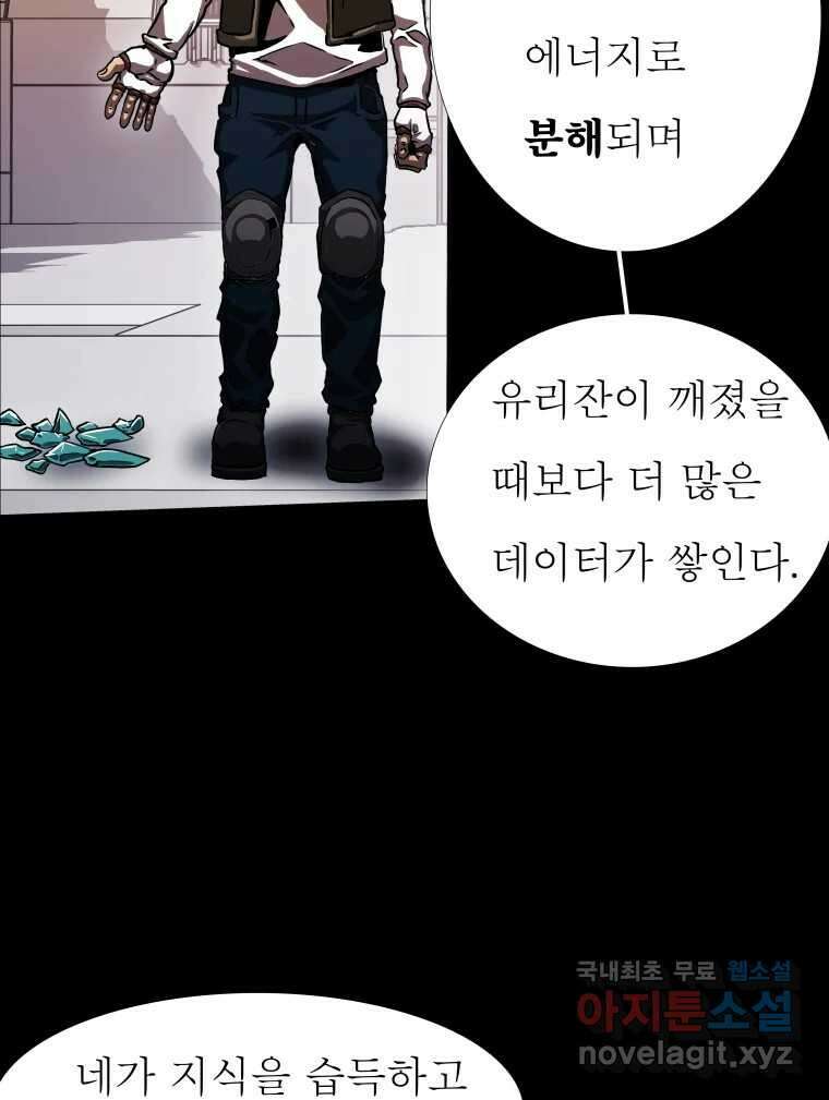 블랙 베히모스 489화 시즌 19 마지막 화 7