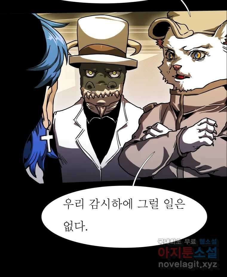블랙 베히모스 489화 시즌 19 마지막 화 10