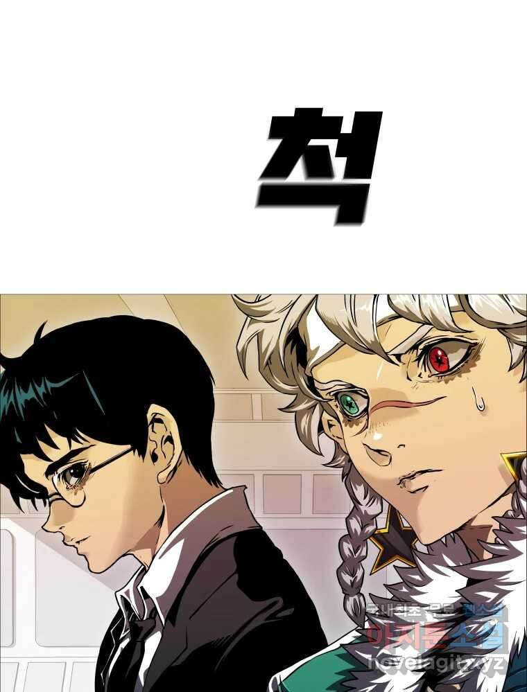 블랙 베히모스 489화 시즌 19 마지막 화 13