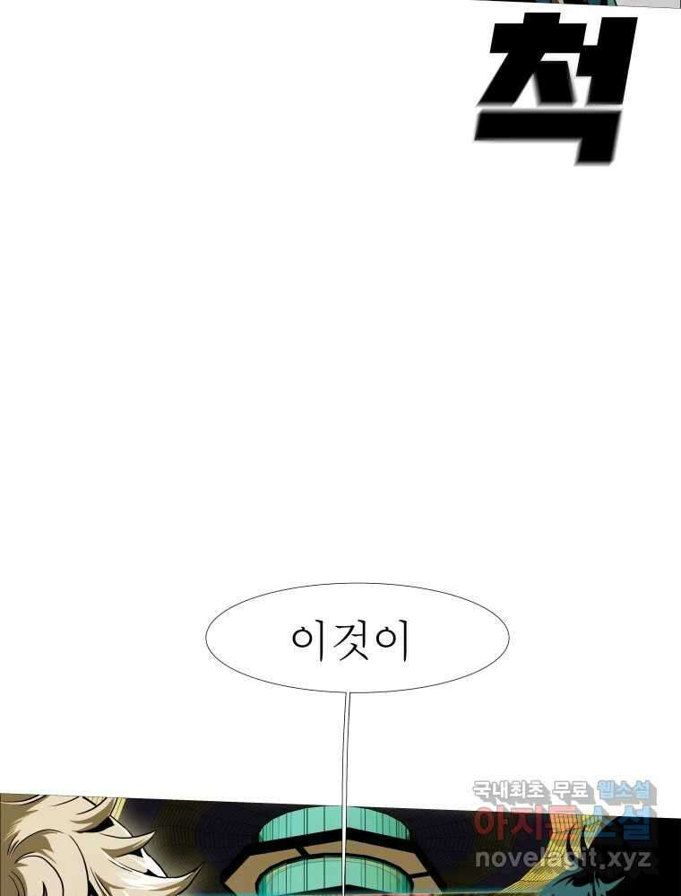 블랙 베히모스 489화 시즌 19 마지막 화 15
