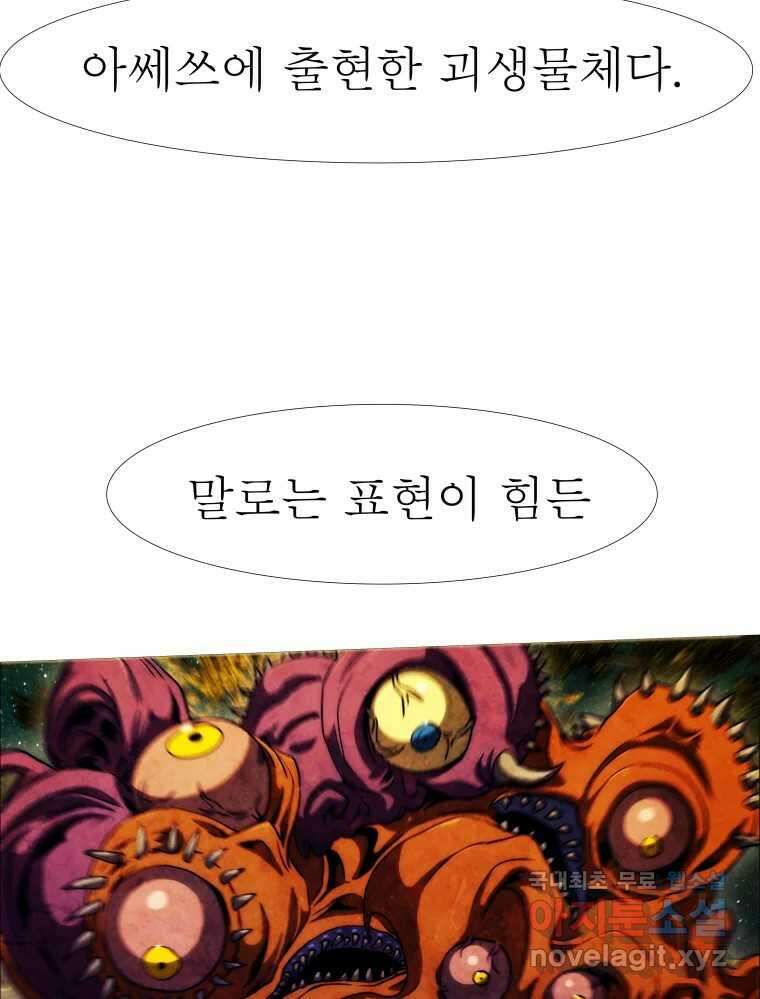 블랙 베히모스 489화 시즌 19 마지막 화 17