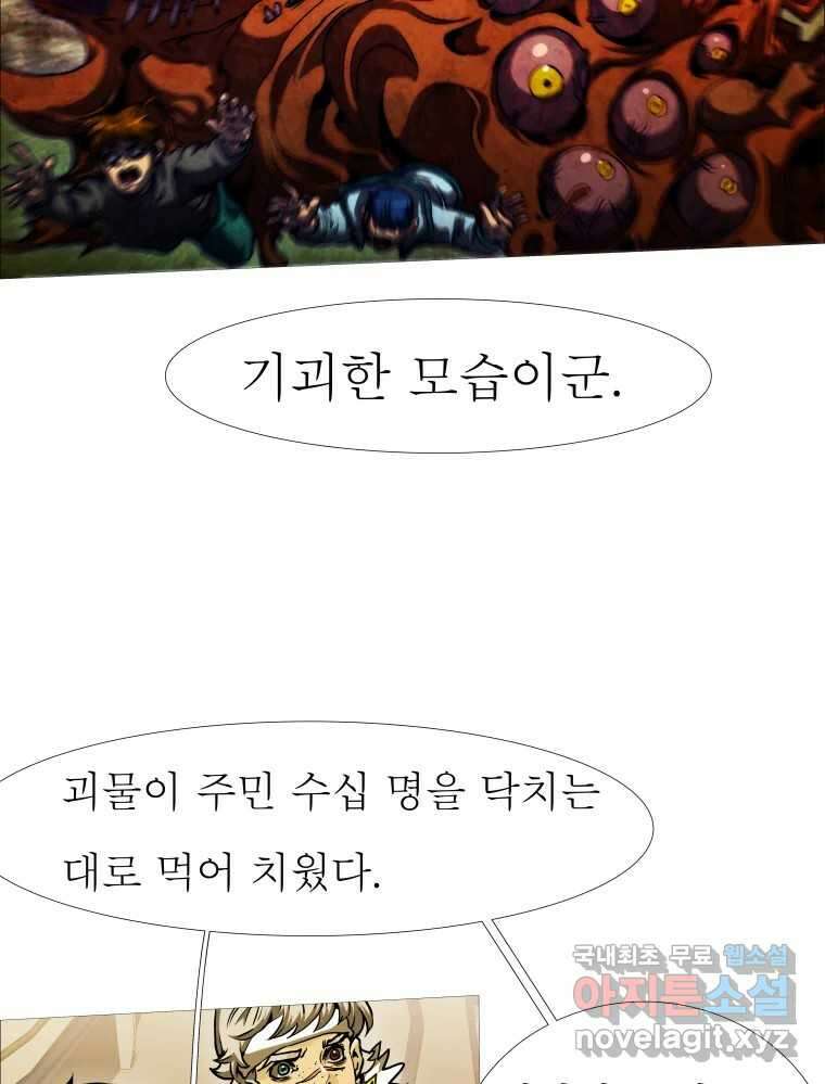 블랙 베히모스 489화 시즌 19 마지막 화 18