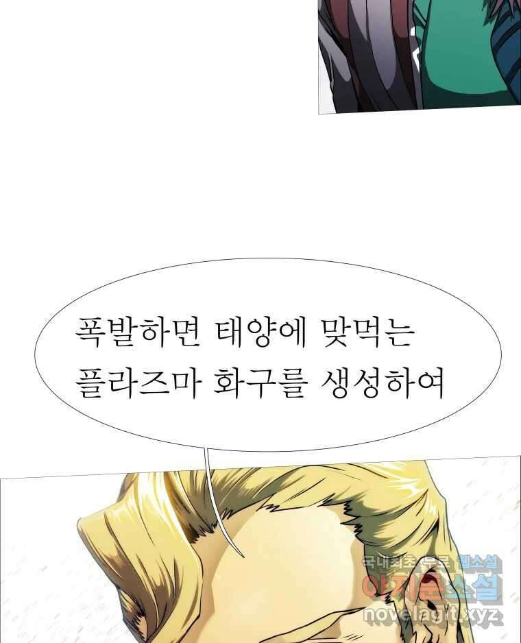 블랙 베히모스 489화 시즌 19 마지막 화 21