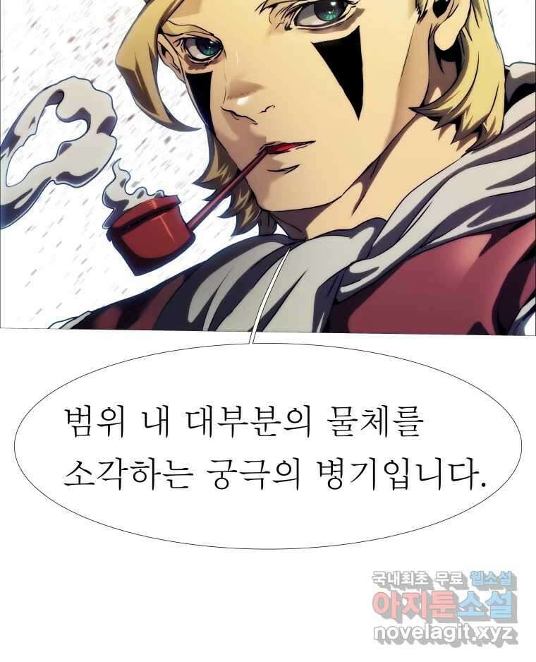 블랙 베히모스 489화 시즌 19 마지막 화 22