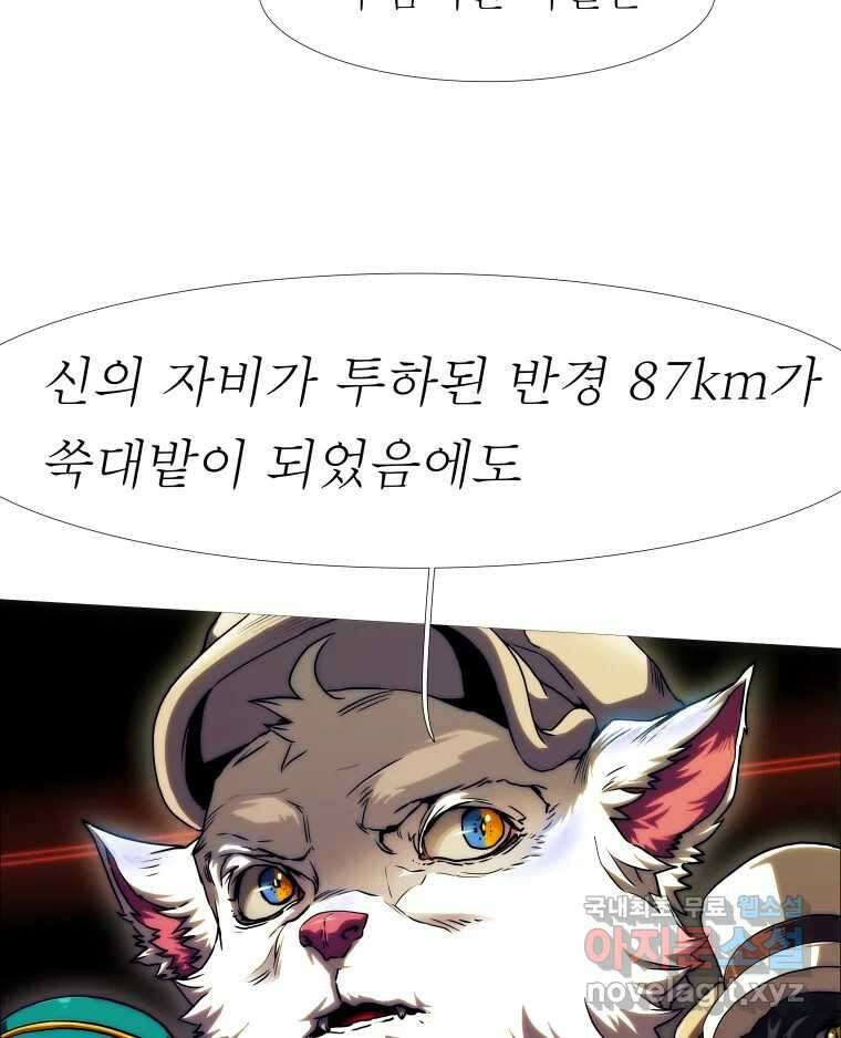 블랙 베히모스 489화 시즌 19 마지막 화 24