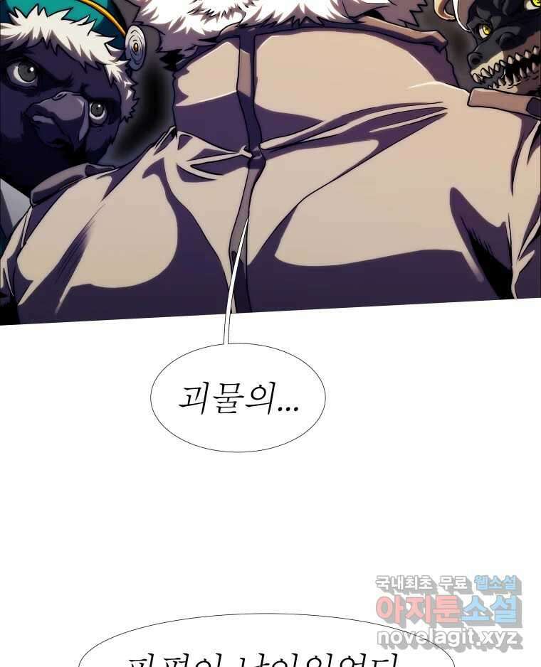 블랙 베히모스 489화 시즌 19 마지막 화 25