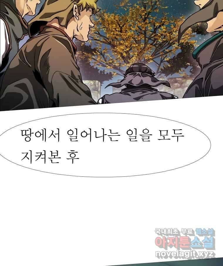 블랙 베히모스 489화 시즌 19 마지막 화 31
