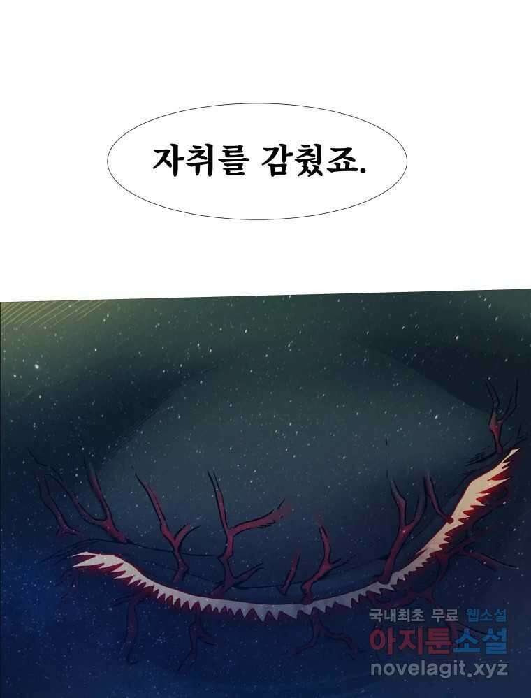 블랙 베히모스 489화 시즌 19 마지막 화 34