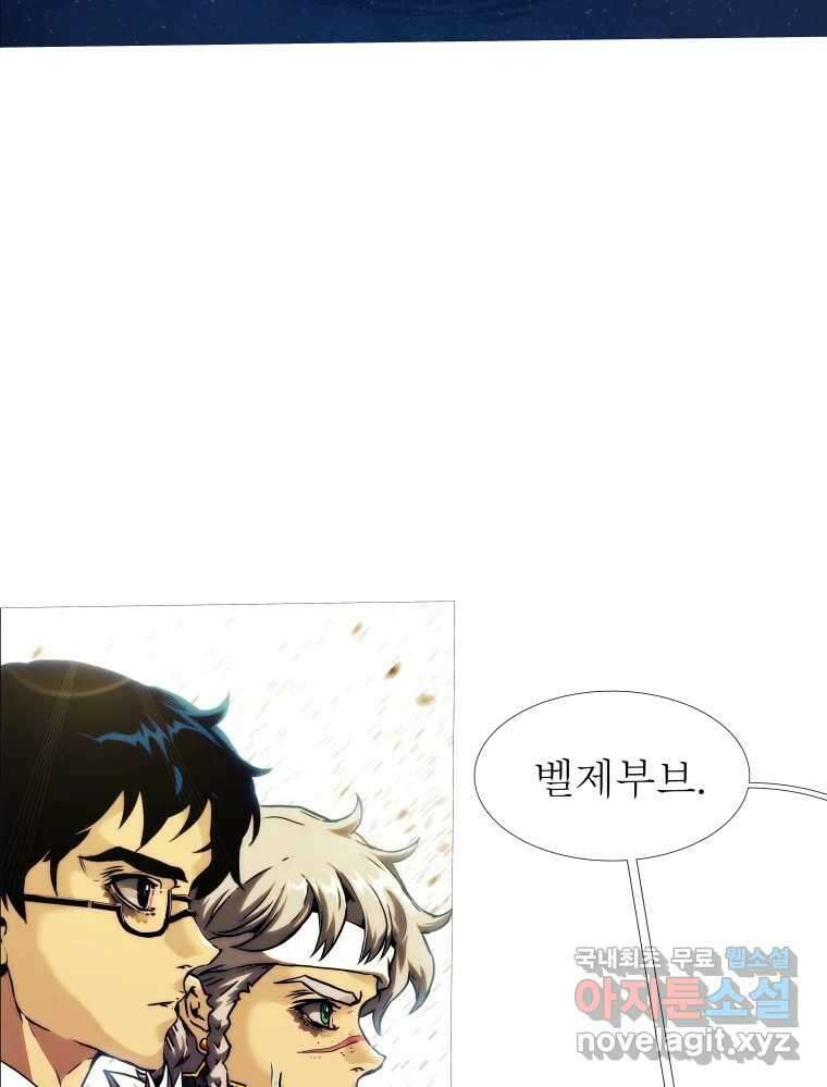 블랙 베히모스 489화 시즌 19 마지막 화 35