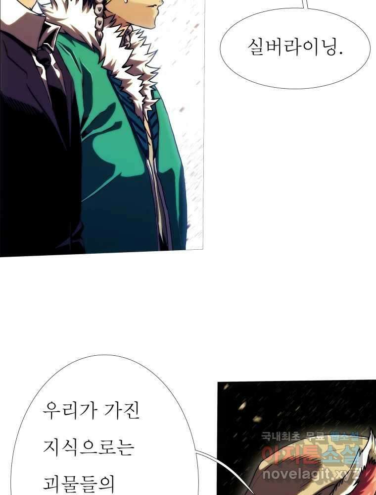 블랙 베히모스 489화 시즌 19 마지막 화 36