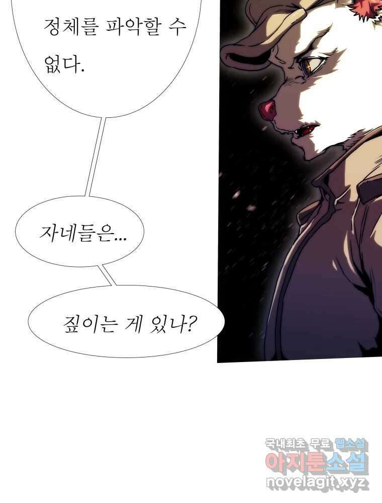 블랙 베히모스 489화 시즌 19 마지막 화 37