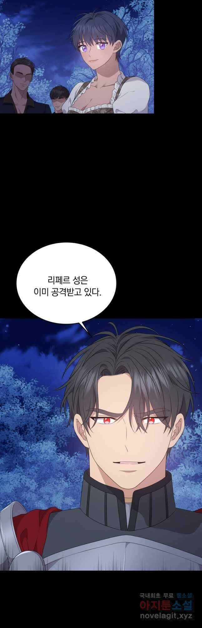 두 얼굴의 황녀 108화 4