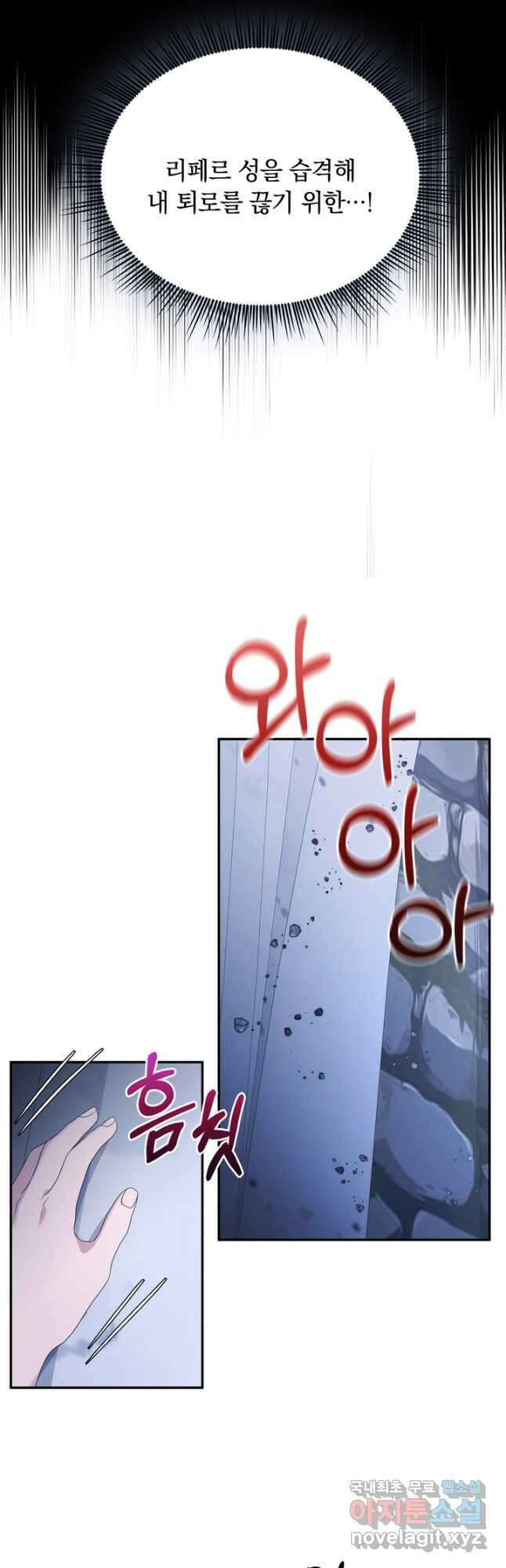 두 얼굴의 황녀 108화 8