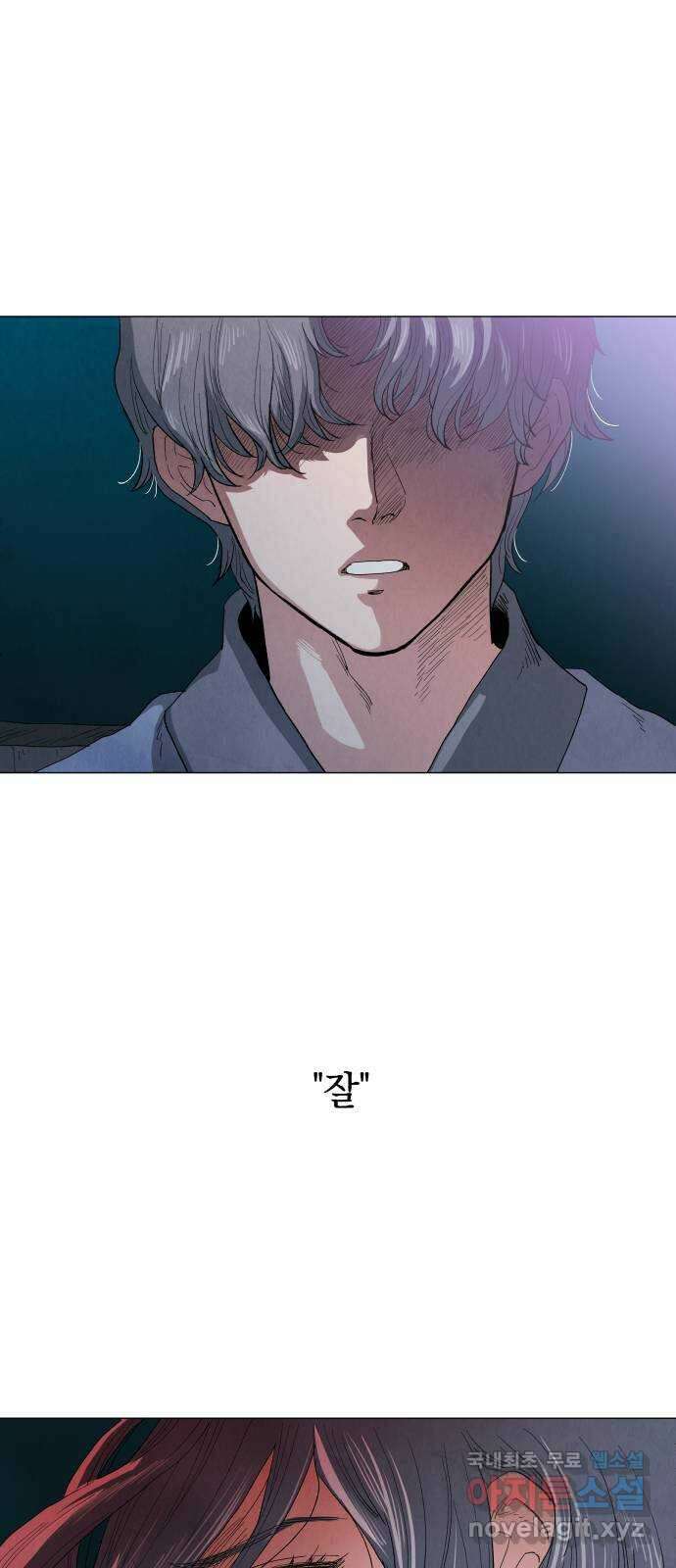 두 마리를 위한 뜰 7화 5