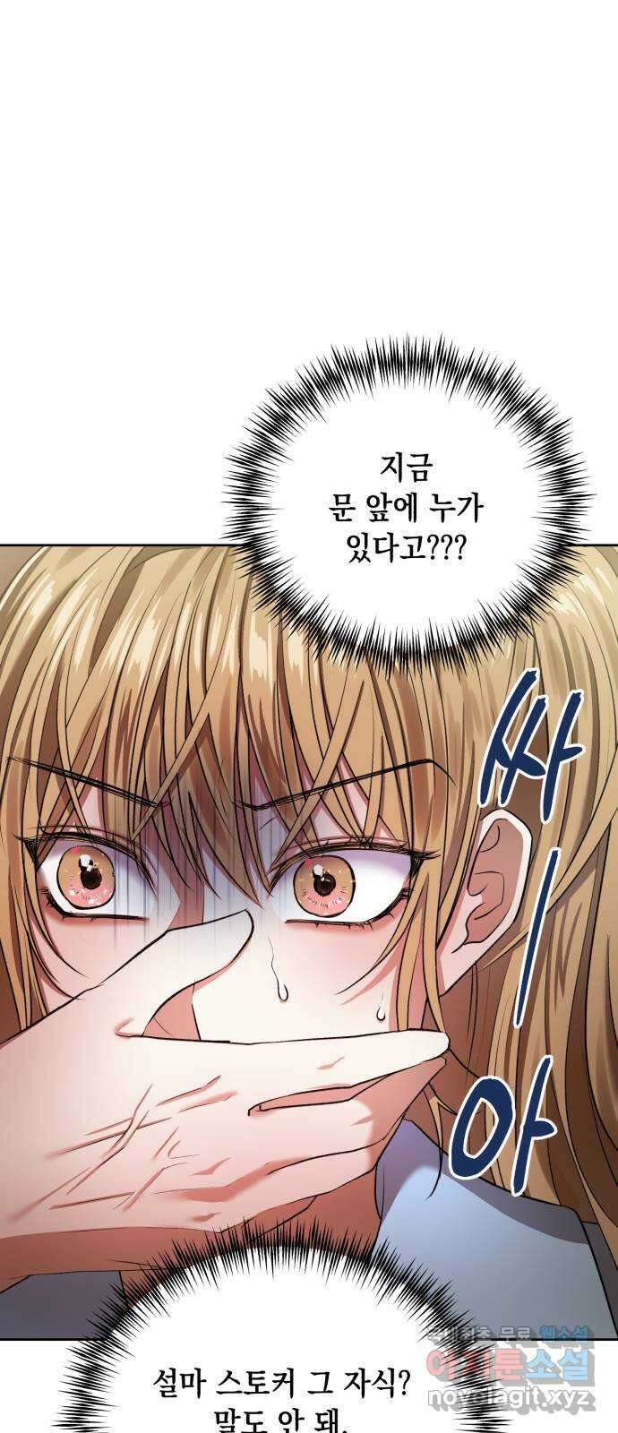 연애고수 22화 뭔가 다른 특성창 3