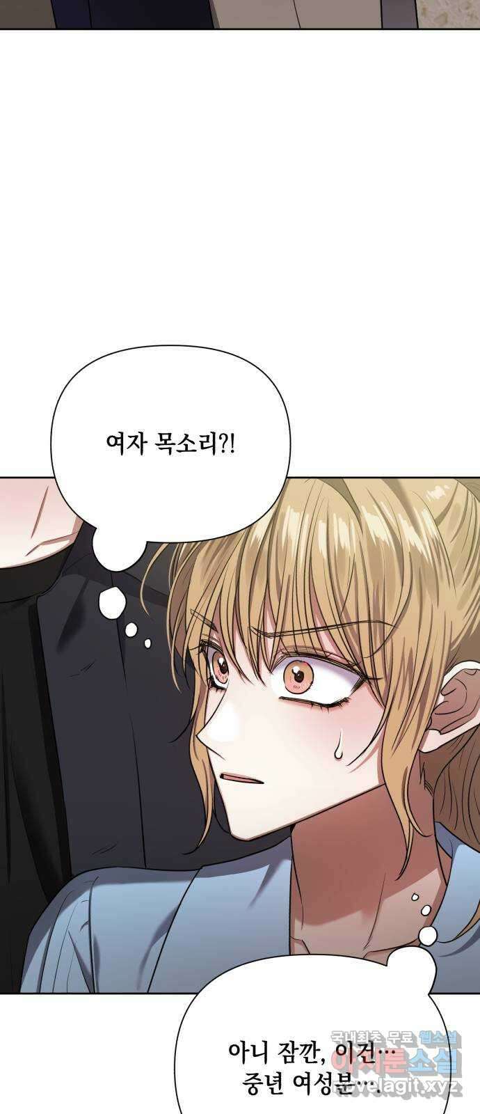 연애고수 22화 뭔가 다른 특성창 11