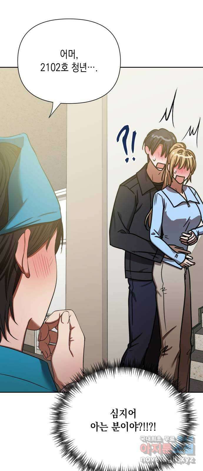 연애고수 22화 뭔가 다른 특성창 15