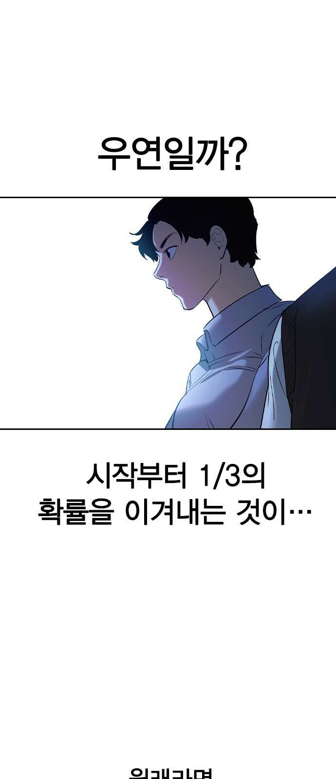 세상은 돈과 권력 시즌2 115화 3