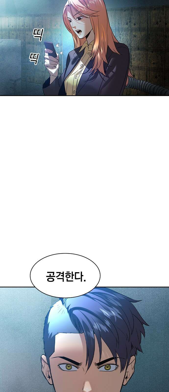 세상은 돈과 권력 시즌2 115화 6