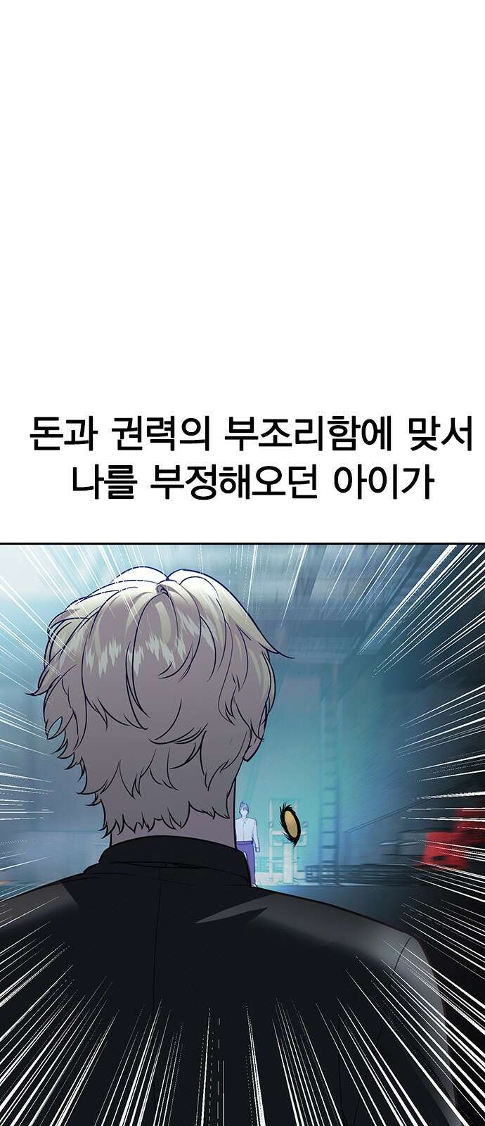 세상은 돈과 권력 시즌2 115화 12