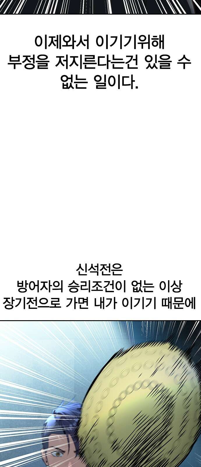 세상은 돈과 권력 시즌2 115화 13