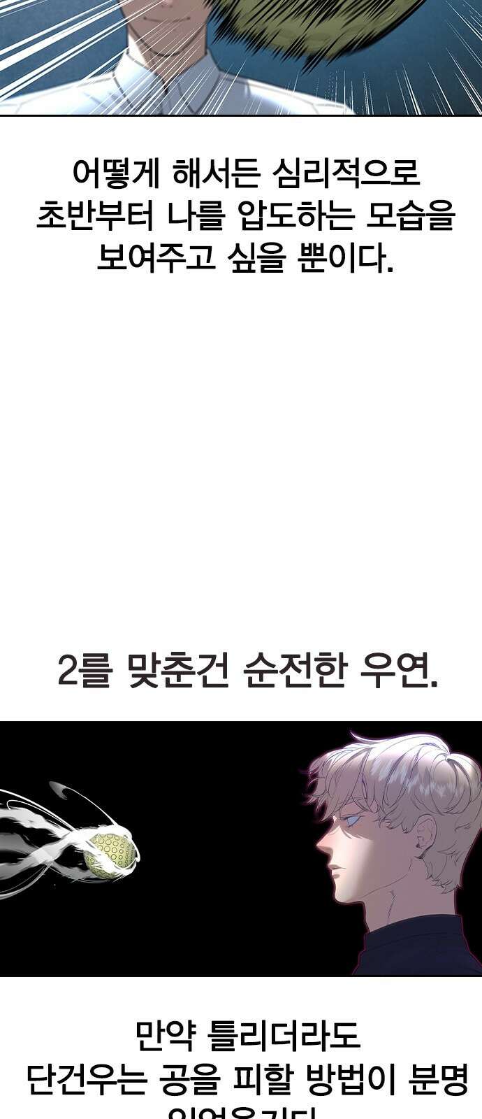 세상은 돈과 권력 시즌2 115화 14