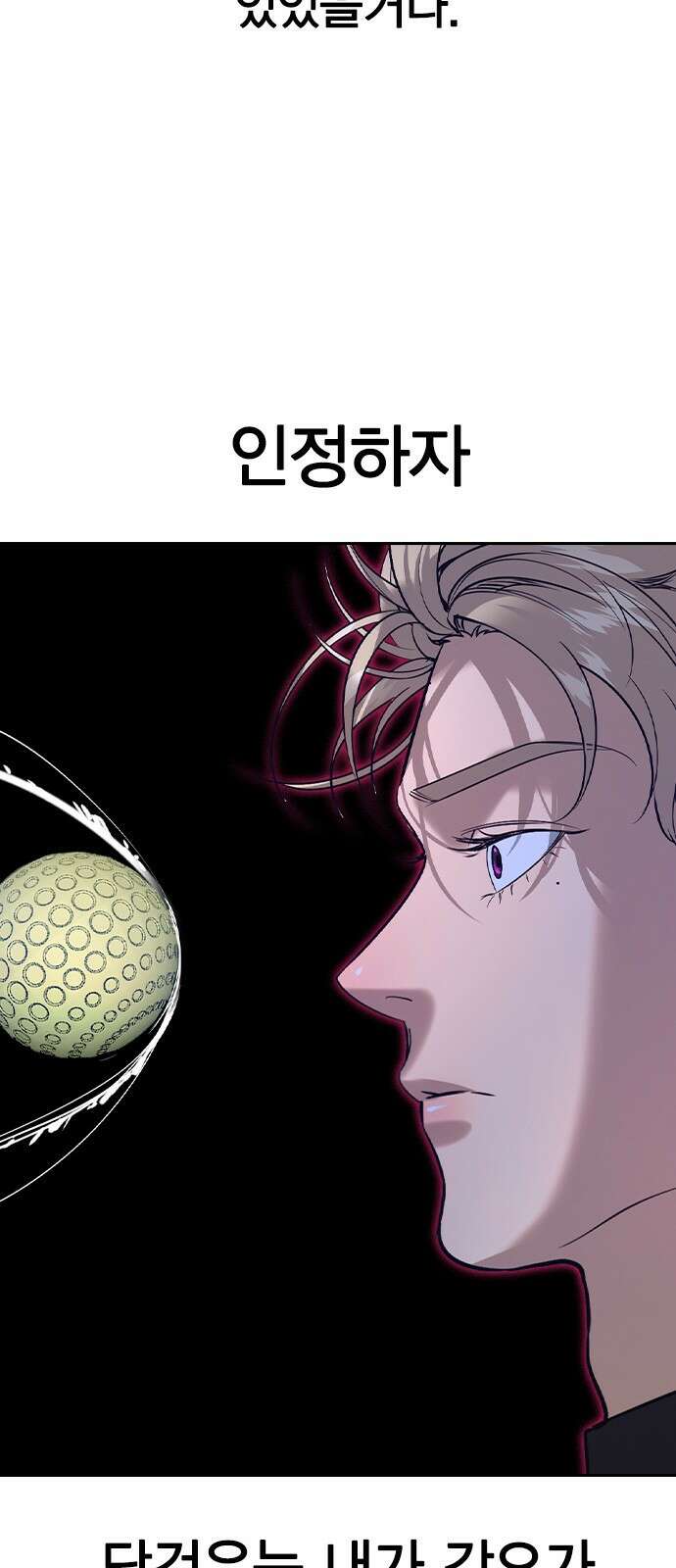 세상은 돈과 권력 시즌2 115화 15