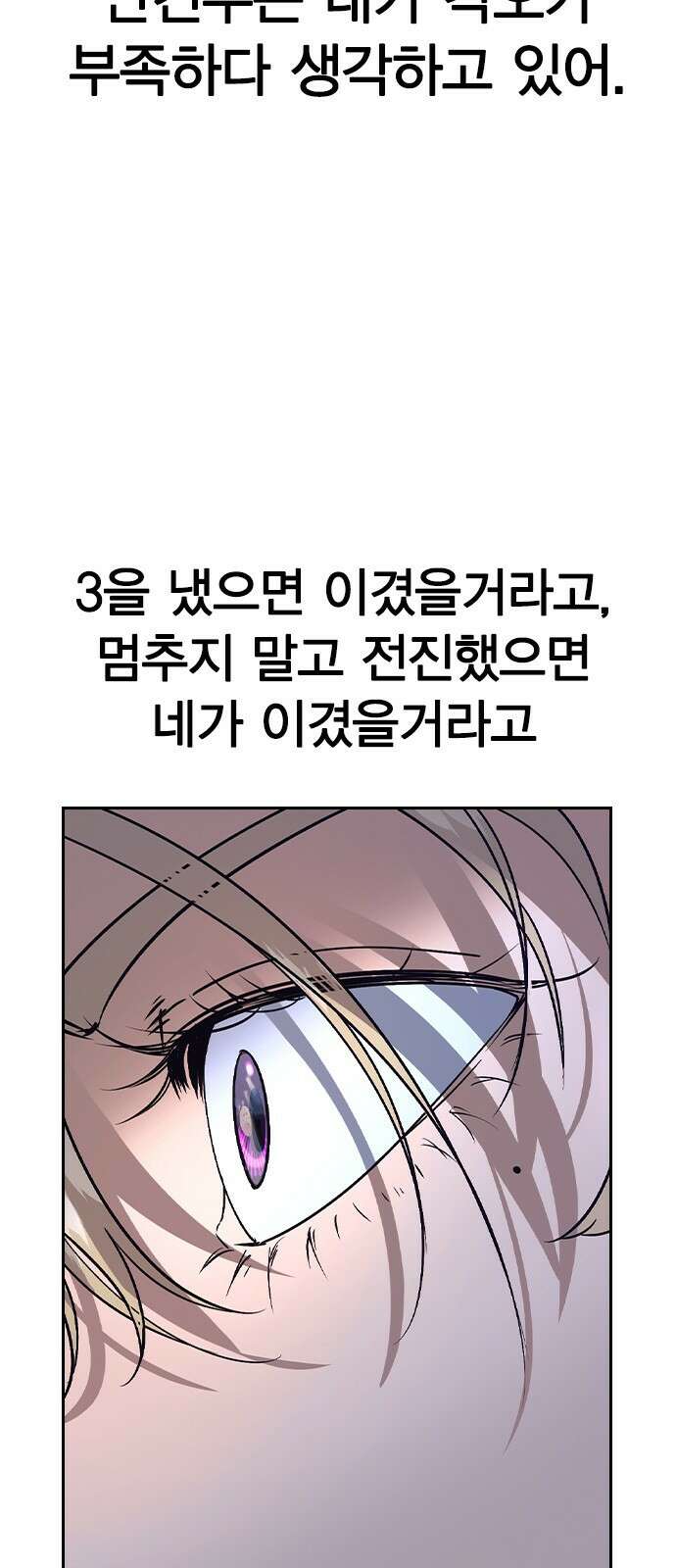 세상은 돈과 권력 시즌2 115화 16